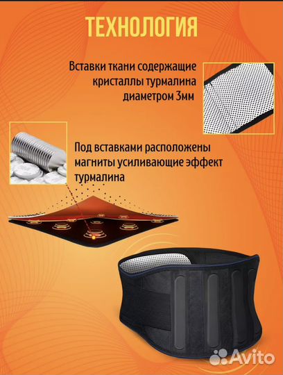 Пояс турмалиновый для спины (новый)