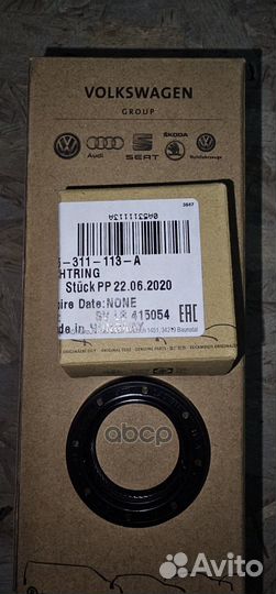 Сальник коробки передач 0A5311113A VAG