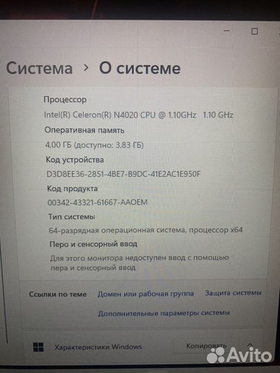 Ноутбук новый Haier