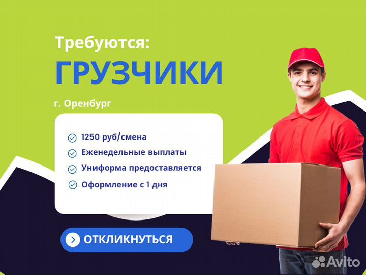 Грузчик в сеть супермаркетов, подработка