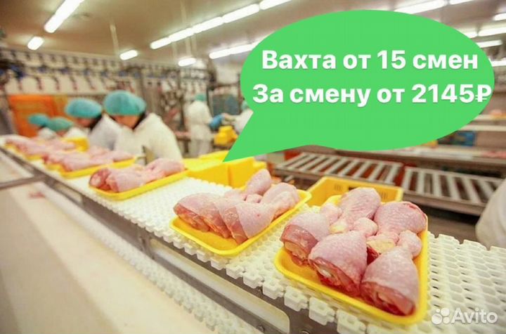 Фасовщик-упаковщик/ца Вахта 15 дней в Тамбов