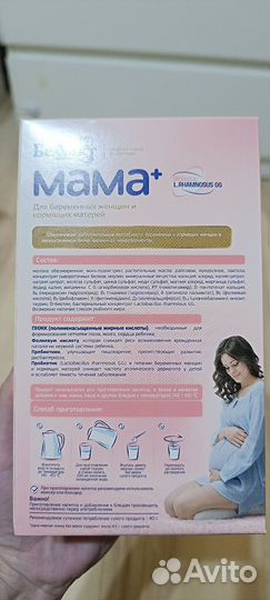 Белакт мама+