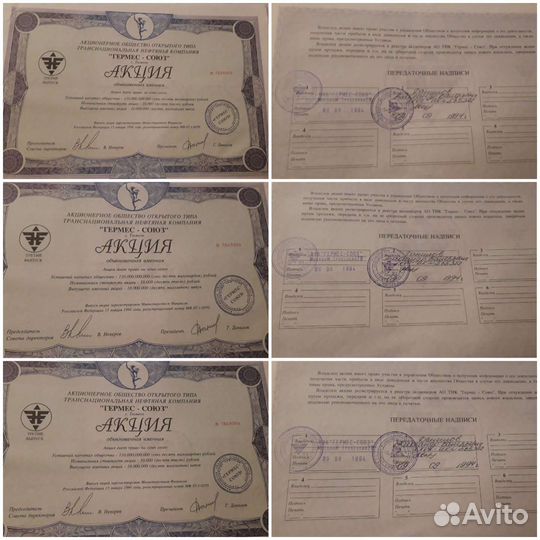 Коллекция акций