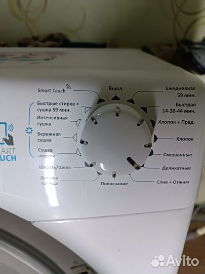 Стиральная машинка