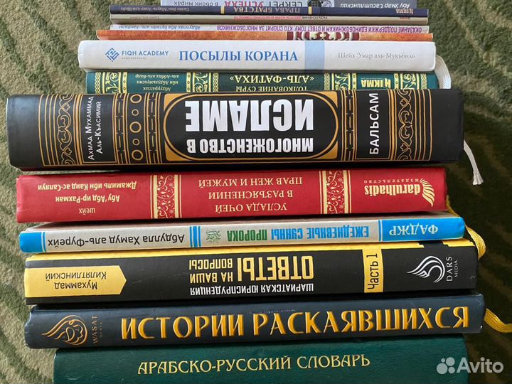Исламские книги