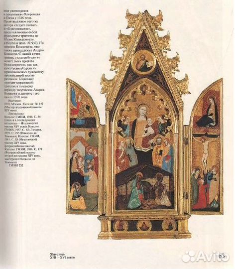 Итальянская живопись xiii-xviii веков