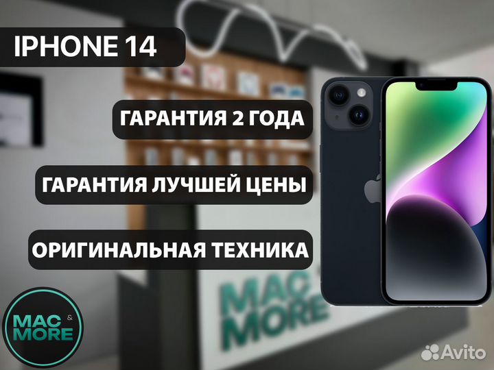 iPhone 14, 128 ГБ