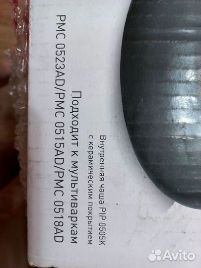 Продам чашу от мультиварки новая