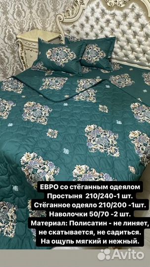 Кпб со стеганным одеялом