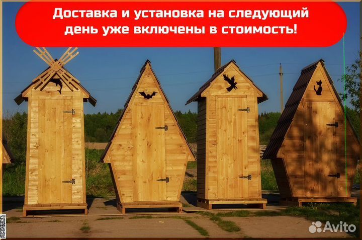 Дачный туалет с установкой SKU001