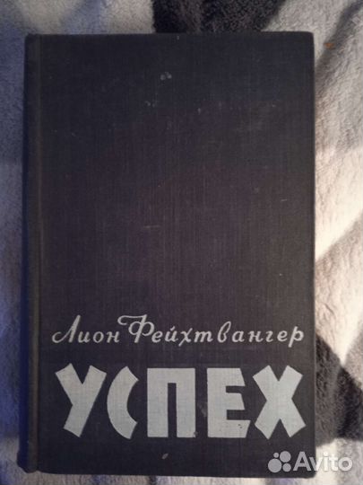 Книги 50-х годов