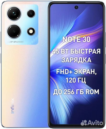 Infinix Note 30, 8/256 ГБ