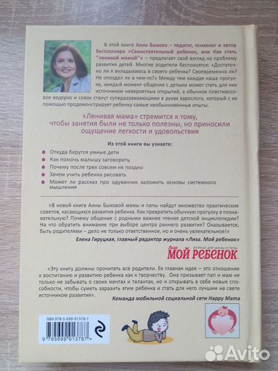 Книги по детской психологии