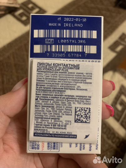 Продам линзы