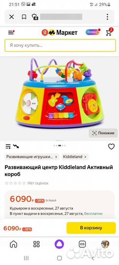 Развивающий центр kiddielandактивный короб