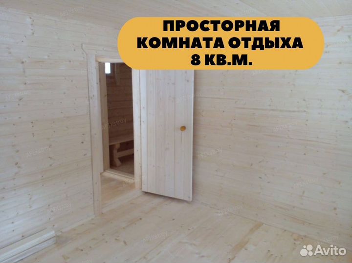 Баня 6 на 4,5 m из бруса