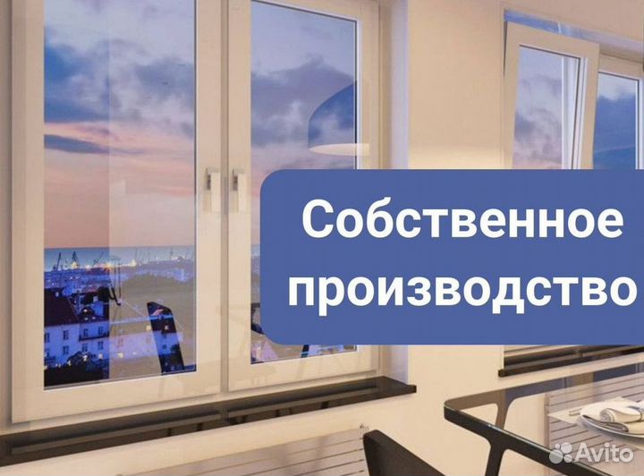 Окна пластиковые с утеплением veka