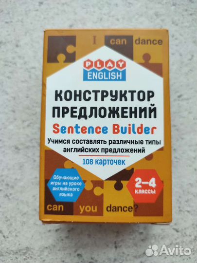 Пособие английский язык