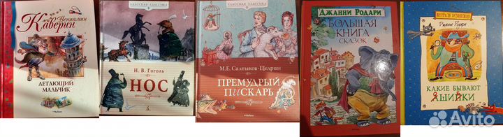 Книги для школьников