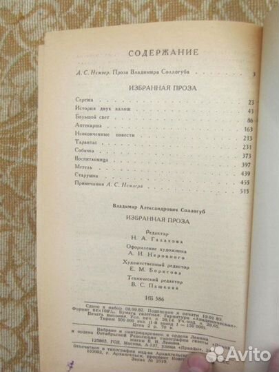 В. Моложавенко. Повесть о Тихом Доне. 1976 год