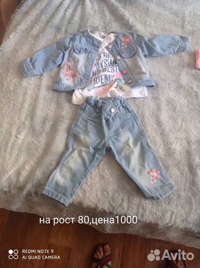 Детские вещи