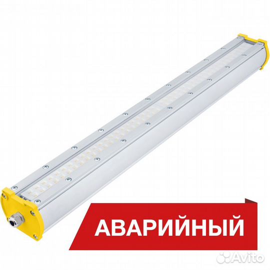 Аварийный светодиодный взрывозащищенный светильник