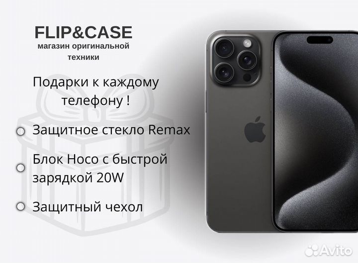 iPhone 15 Pro Max, 256 ГБ