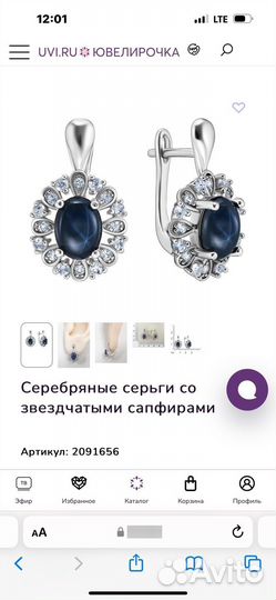 Серьги с сапфиром серебро 925 проба