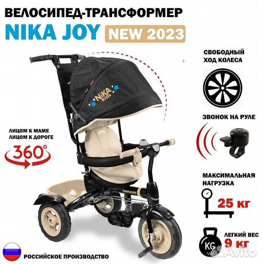 Трехколесный велосипед поворотный с р. ручкой Nika