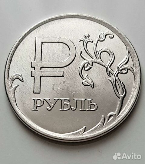 1руб