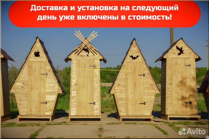 Дачный туалет с установкой SHP789