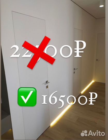 Скрытые двери invisible