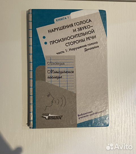 Методическое наследие. Логопедия. 3 книги