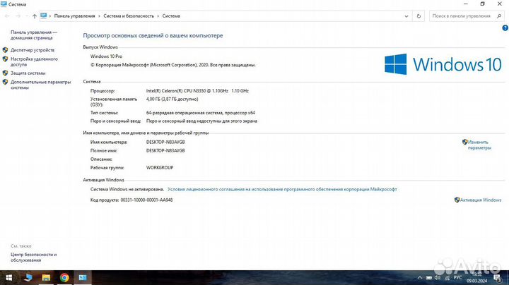 Ноутбук asus D540N