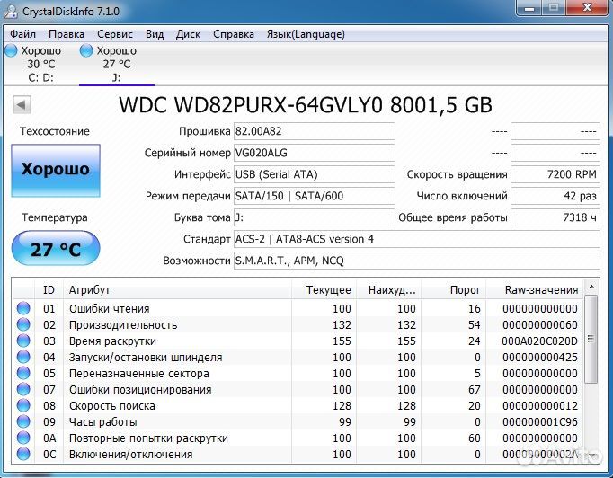 Жесткий диск WD Purple 8TB