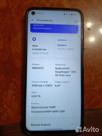 realme 9 Pro, 8/128 ГБ