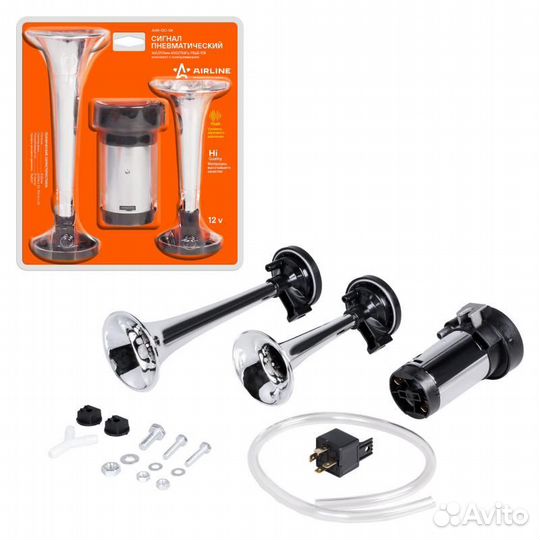 Сигнал звуковой пневматический 160/210мм 600/756гц