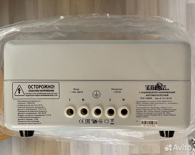 Triton tch 10000
