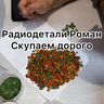 Пользователь