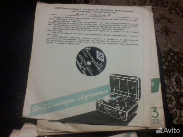 Грампластинки.Музыкальная грамота 1959г