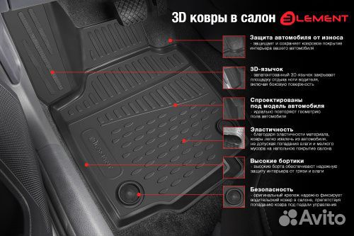 Коврики в салон Toyota Wish II 2009-2012