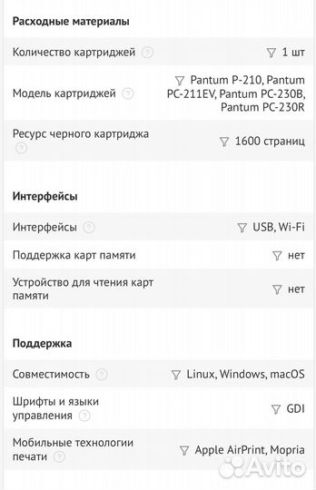 Принтер лазерный Pantum P2500W