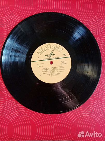 Старинная пластинка с песнями военных лет