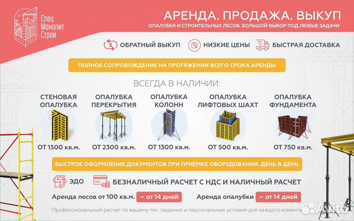 Аренда /продажа леса строительные хомутовые