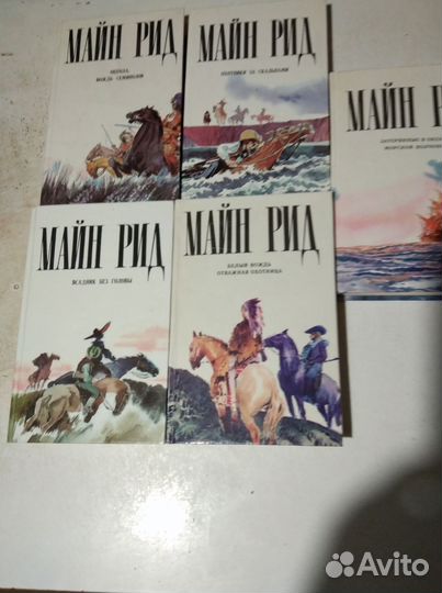 Книги Майн Рид