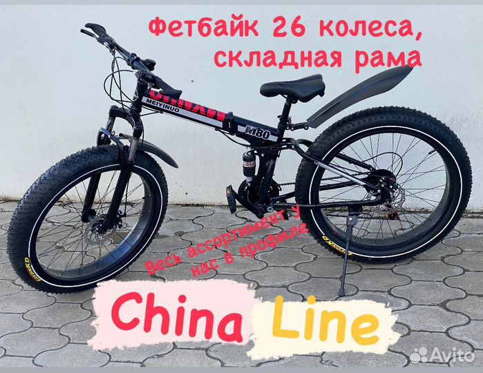 Велосипеды фетбайки