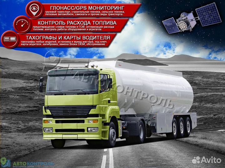 Подключение Глонасс, GPS модулей для транспорта