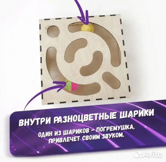 Игрушка для котиков новая