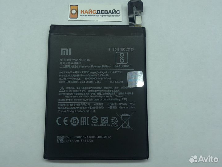 Аккумулятор для Xiaomi Redmi Note 5/5Pro (BN45)