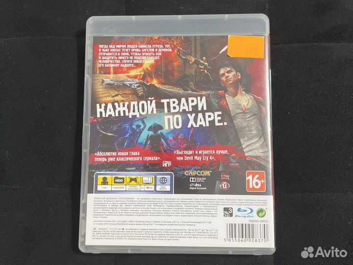 Игра для приставки